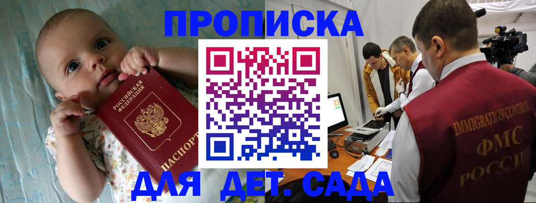 пропишу в квартире в Заречном