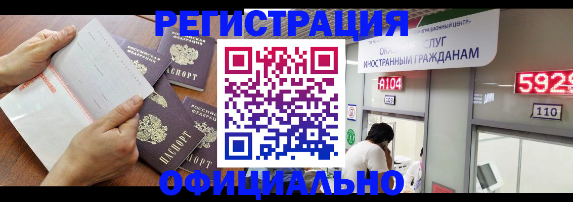 регистрация в Заречном