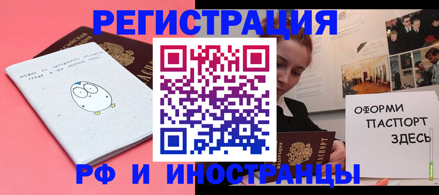 прописка 2025 в Заречном