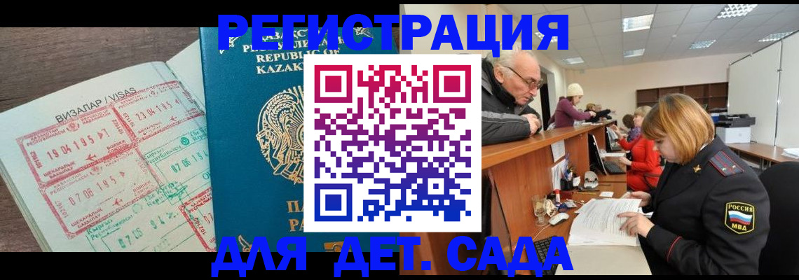 прописка гарантия в Заречном